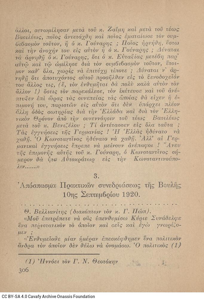 16 x 12 cm; 376 p., p. [1] title page with typographic ornament and bookplate CPC, p. 3 author’s note, p. 301-372 “Append